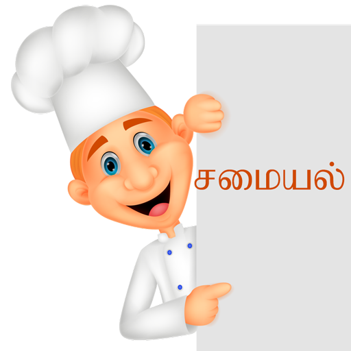 Samayal - Tamil Recipes  Icon