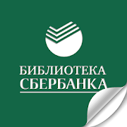 SberLib (для партнеров Банка)