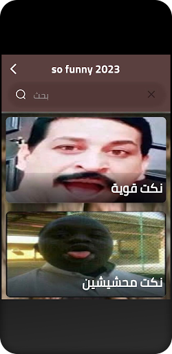 Android application so funny 2023 screenshort