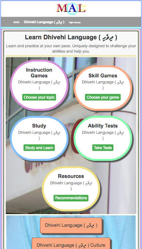 Android application Dhivehi M(A)L screenshort