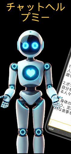 アプリのプレビュー