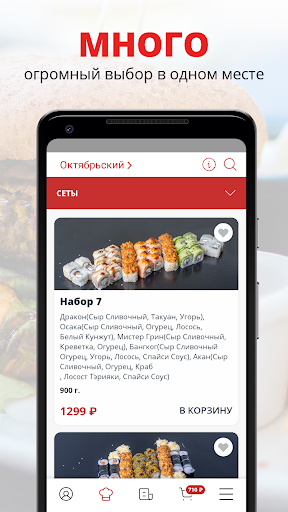 Android application Risovarka | Октябрьский screenshort