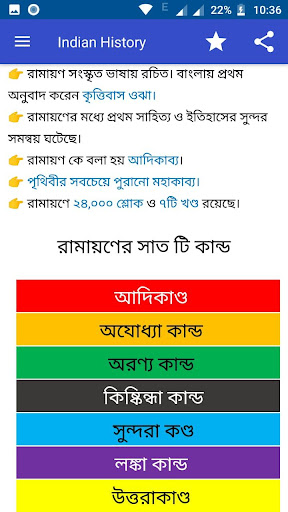 Daily current affairs and Gk Screen 2