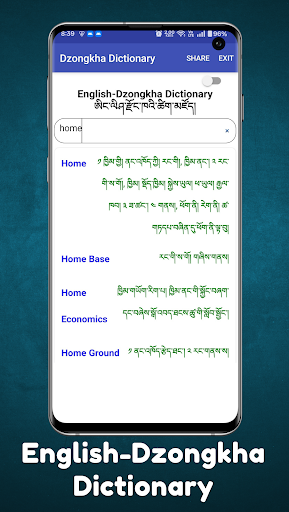 Dzongkha Translator Dictionary screenshot 5