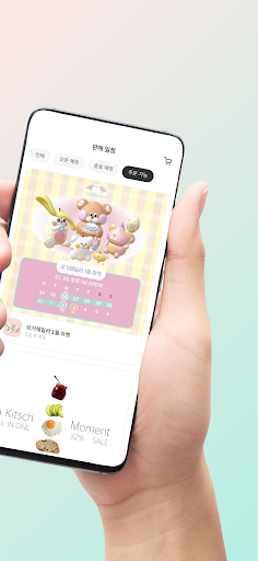 트웬티 - 크리에이터 굿즈 마켓 모음앱 Screen 3