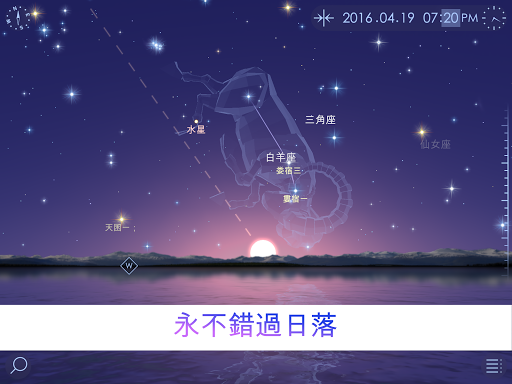 Star Walk 2 Free Sky and Stars