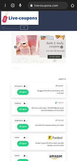 Live-coupons Screen 2