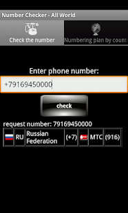 Number Checker. Phone tracer Screenshot