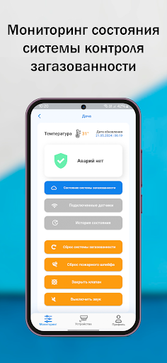 Android application SmartSGK screenshort