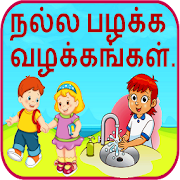Top 39 Education Apps Like Good Habits in Tamil - Best Alternatives