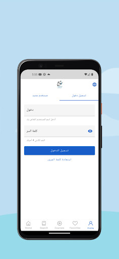 Abjad app Screen 2