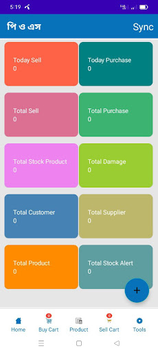 Cash Baksho - POS Departmental Screen 2