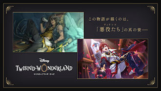 Game screenshot ディズニー ツイステッドワンダーランド mod apk