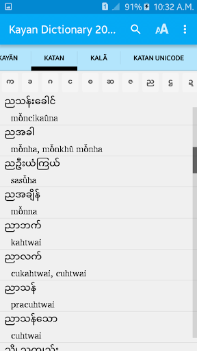 Kayan Dictionary 2016 — Zawgyi Screen 2
