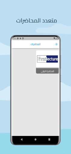 اكاديمية المواهب Screen 3