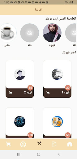 Taster Provider Screen 3