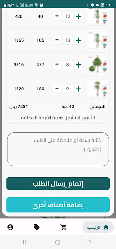 الرسي جملة Screen 2