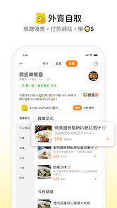 Captura 7 OpenRice 開飯喇 android