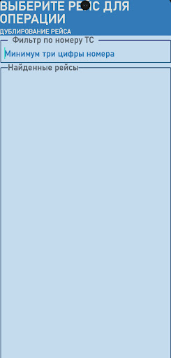 Android application СВЛ - Осиновая Роща screenshort