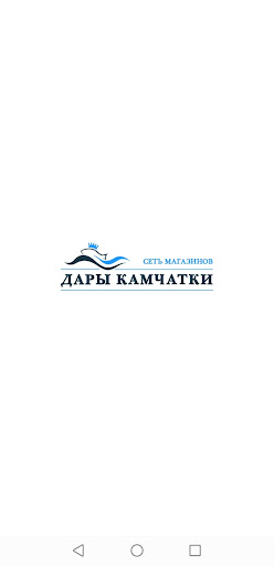Android application Дары Камчатки screenshort