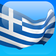 Greek in a Month: Spoken language in audio lessons