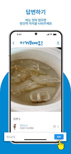 이거뭐예요? Screenshot