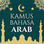 Cover Image of ดาวน์โหลด Kamus Bahasa Arab 1.0.0 APK