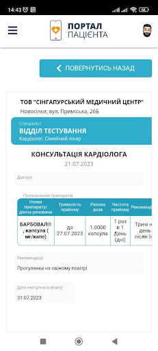 Клініка Медарія Screen 3