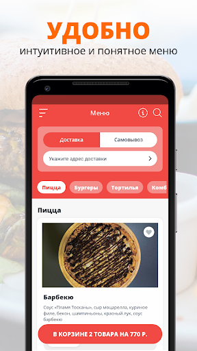 RUSH PIZZA Screen 2