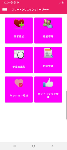 アプリのプレビュー