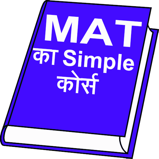 MAT का Simple Course logo