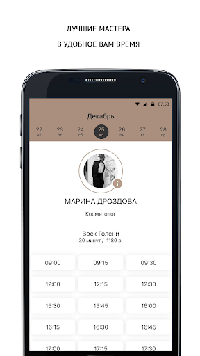 Академия Эпиляции Screen 3