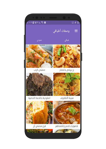 Android application وصفات أطباقي screenshort