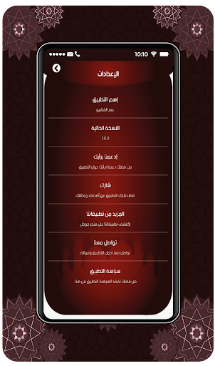 Quran karim Omar Al-Qazabri Screen 3