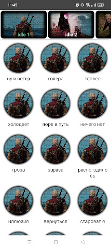 Android application Ведьмак Soundboard screenshort