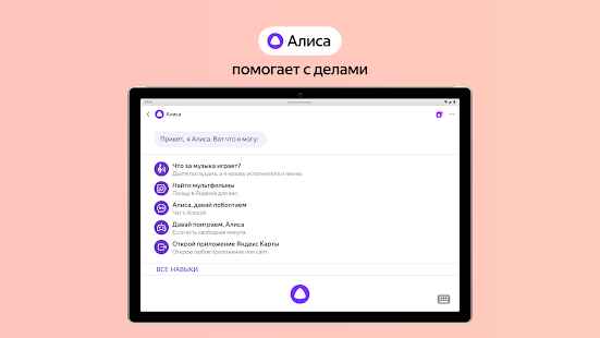 Яндекс Браузер — с нейросетями Screenshot