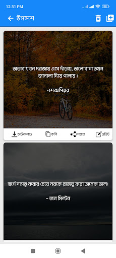 Bangla Status and Quotes Screen 2