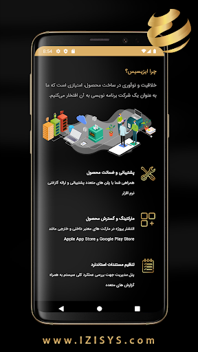 IZISYS طراحی سایت و اپلیکشن Screen 3