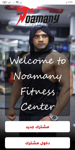 Android application Ana noamany screenshort