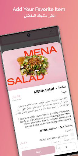 Plenty Slds | بلينتي سلدز Screen 3