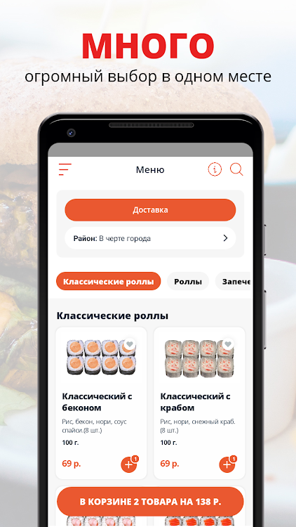 3 кусочка | Волгоград - 8.0.3 - (Android)