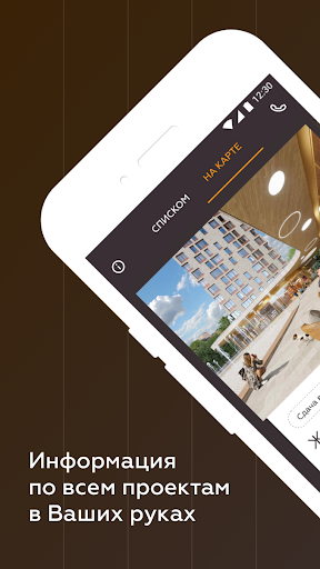 Android application MR Group недвижимость screenshort