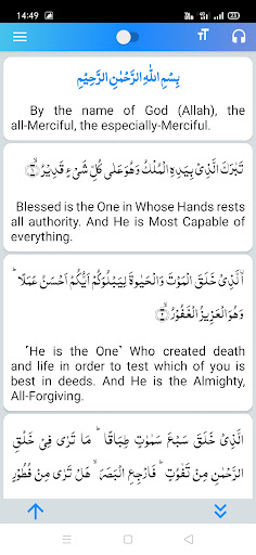 Surah Mulk Listen  Read