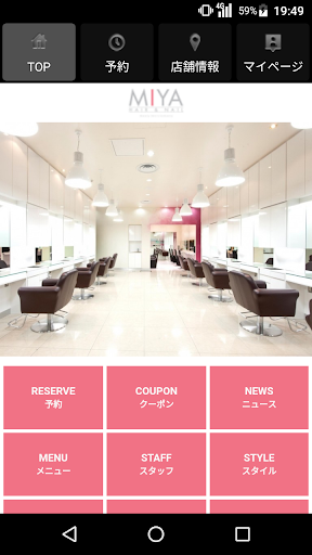 美容室・ヘアサロン HAIR & NAIL MIYA（ヘアー Screen 2