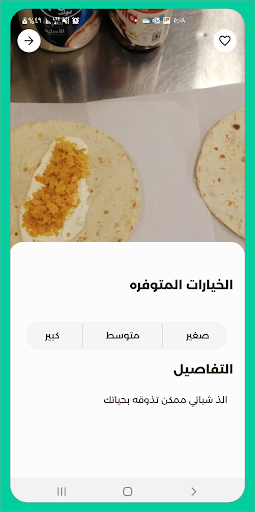 شاهي في ون Screen 3