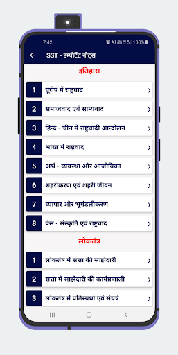 Bihar Board Solution Class 10