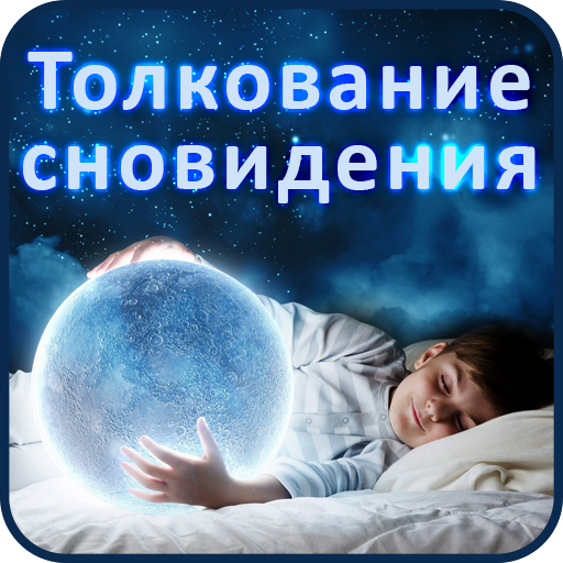 Russian Dream Meanings logo