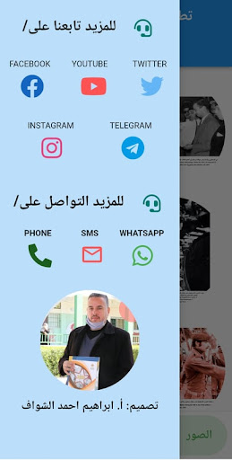 AL YASER - تطبيق الياسر