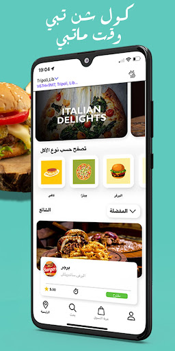 طلبيستا تاجر