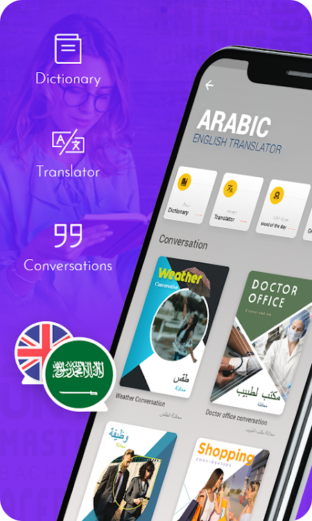 Arabic English Translator - 2.6 - (Android)